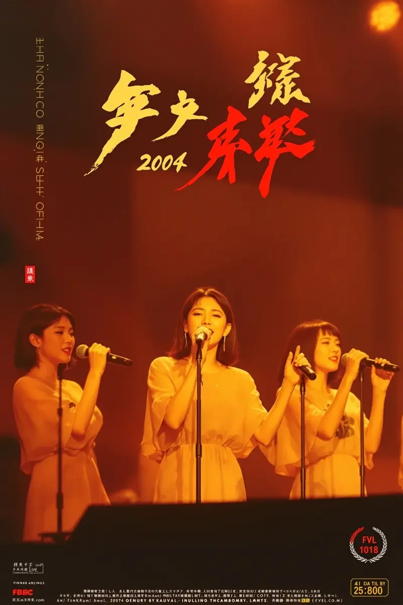 超级女声 免费高清视频